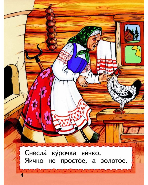 Волшебное кольцо