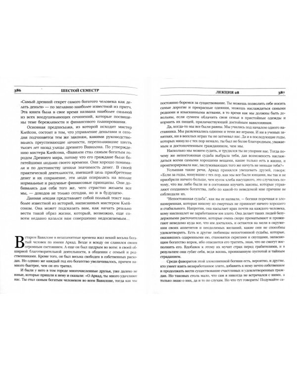 Книга успеха