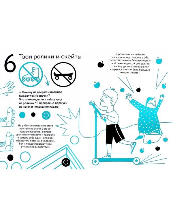 Ты в дороге