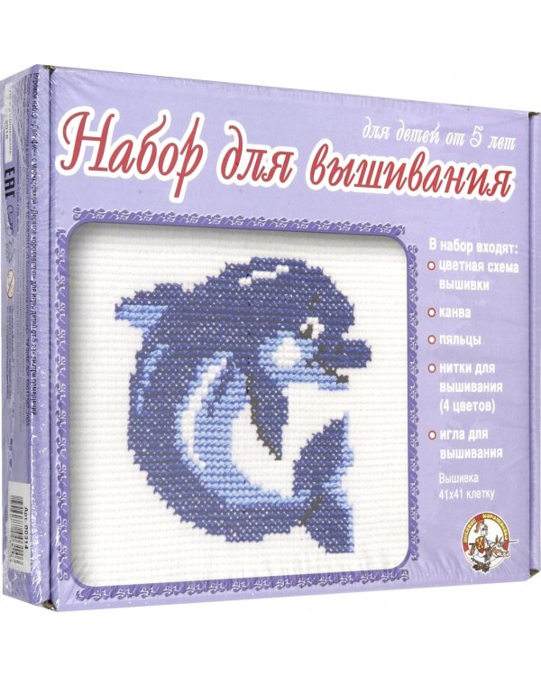 Набор для вышивания "Дельфин"