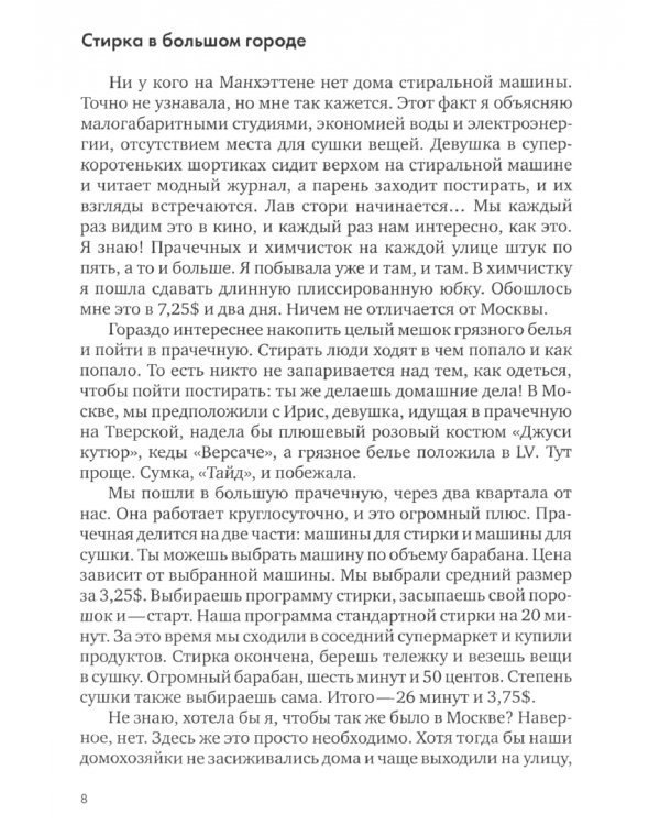 Семь тысяч четыреста семьдесят четыре