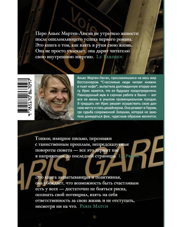 У тебя все получится, дорогая моя