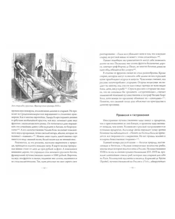 Русские традиции застолья и гостеприимства