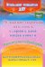 Музыкально-творческая деятельность оздоровительной направленности. Приключения в Здравгороде. ФГОС