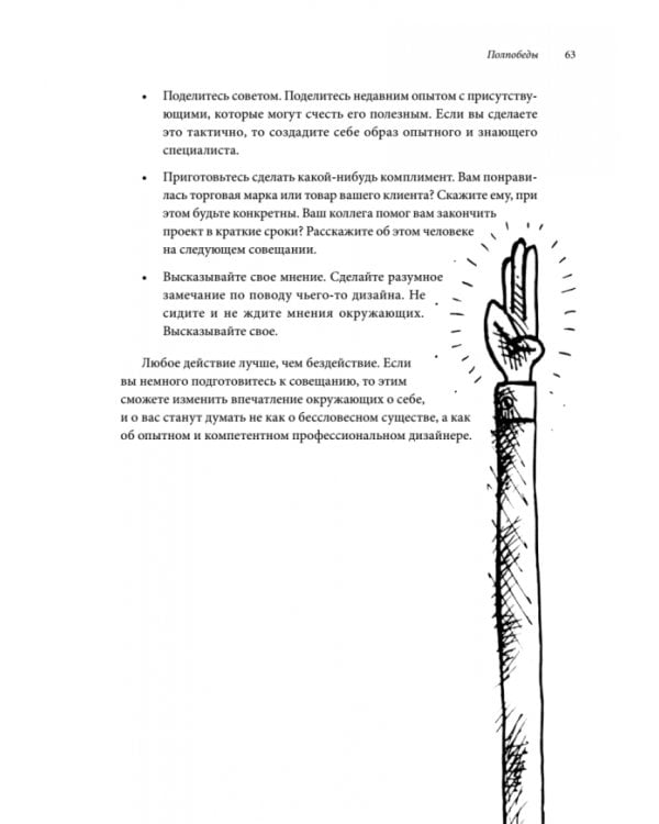 Сожги свое портфолио! То, чему не учат в дизайнерских школах