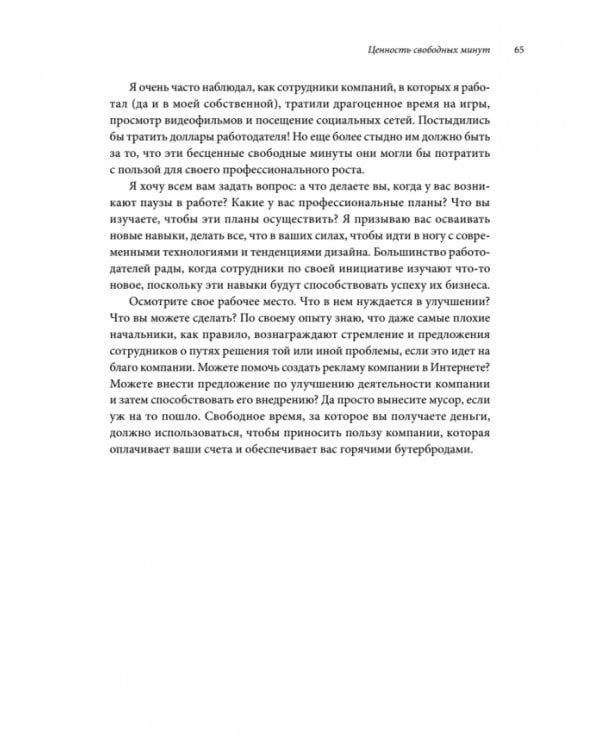 Сожги свое портфолио! То, чему не учат в дизайнерских школах