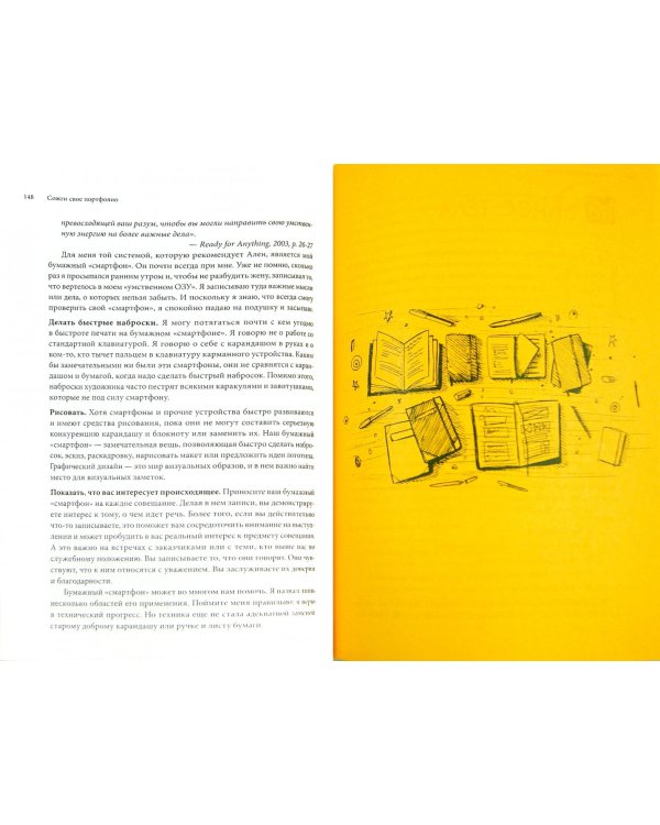 Сожги свое портфолио! То, чему не учат в дизайнерских школах