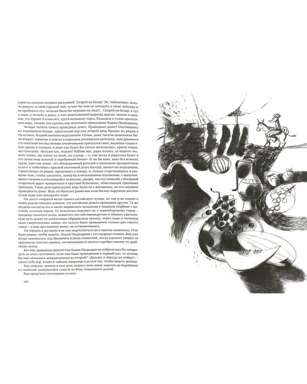 Очарованный принц