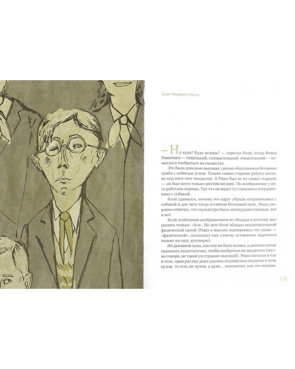 Второе апреля