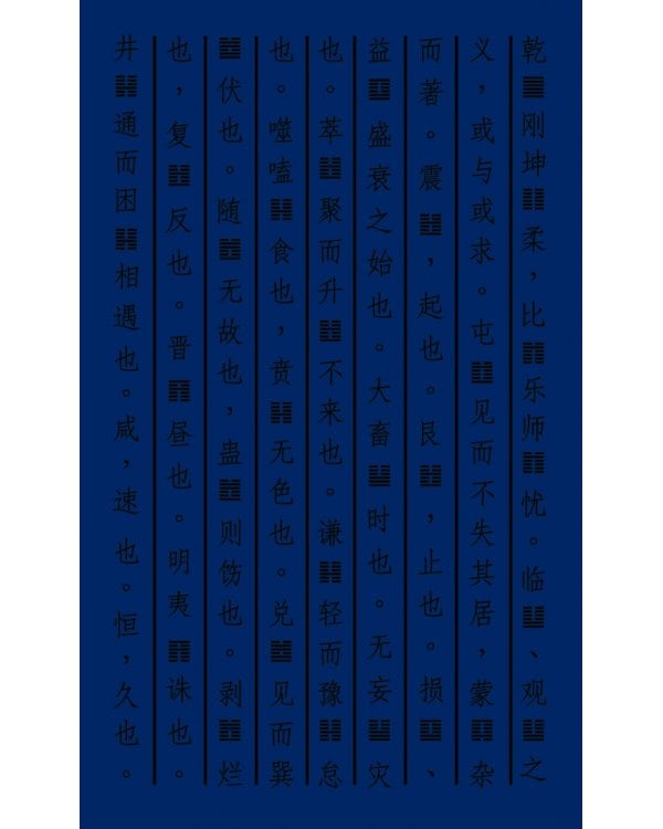 Универсальный способ мышления. Введение в "Книгу Перемен"