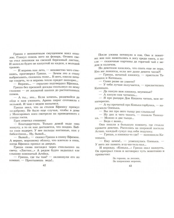 Бриг "Артемида"