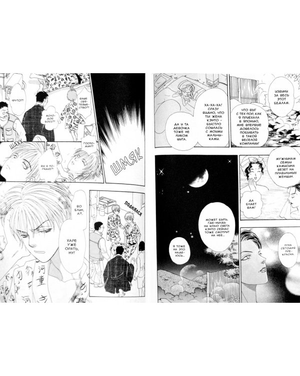 Созвездие воображаемых зверей. Том 9