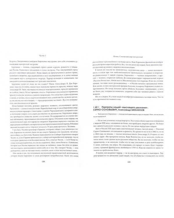 Третьего тысячелетия не будет. Русская история игры с человечеством. Разговоры с Глебом Павловским