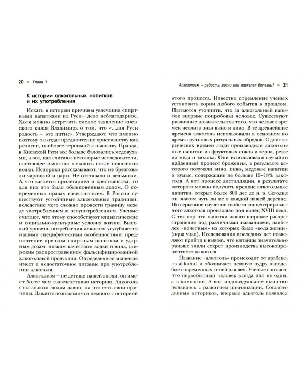 Алкоголизм - радость жизни или тяжелая болезнь?