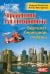 Упражнения для синхрониста. Вертолет береговой охраны. Самоучитель устного перевода