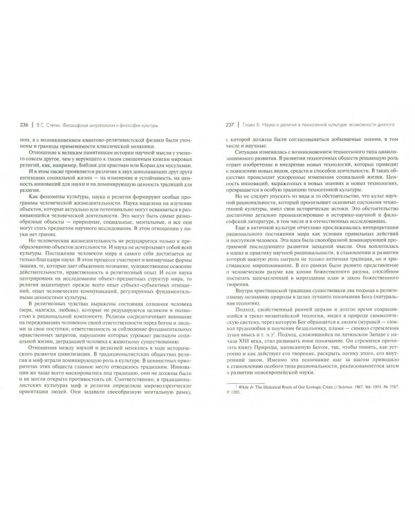 Философская антропология и философия культуры