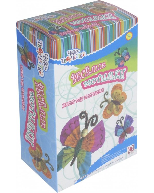 Чудо-творчество. Украшение. Веселые мотыльки