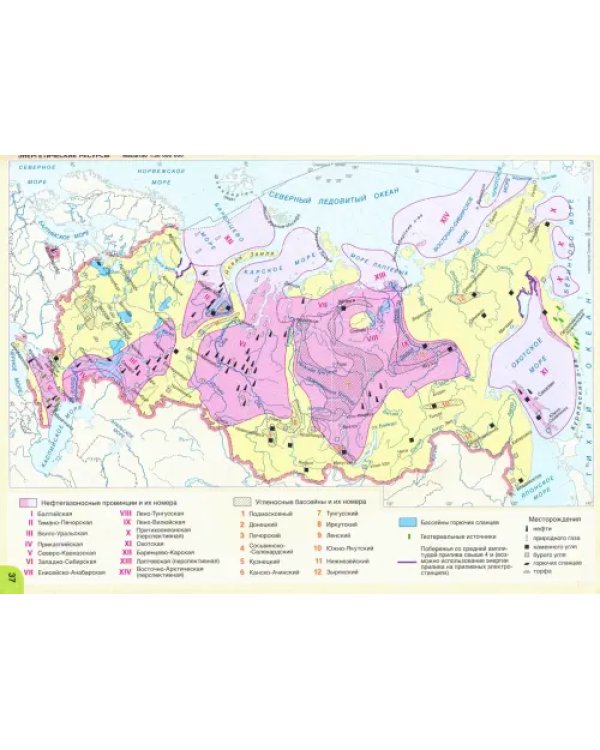 География. 8-9 классы. Физическая география России. Население и хозяйство России. Атлас
