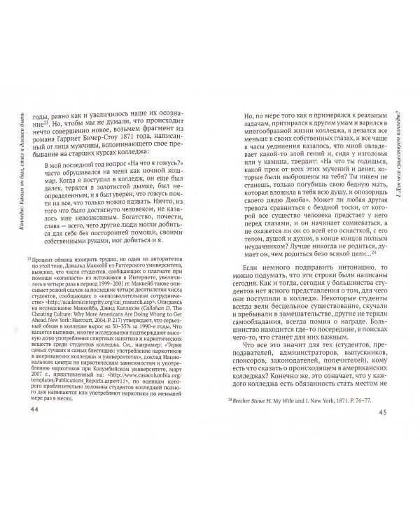Колледж. Каким он был, стал и должен быть