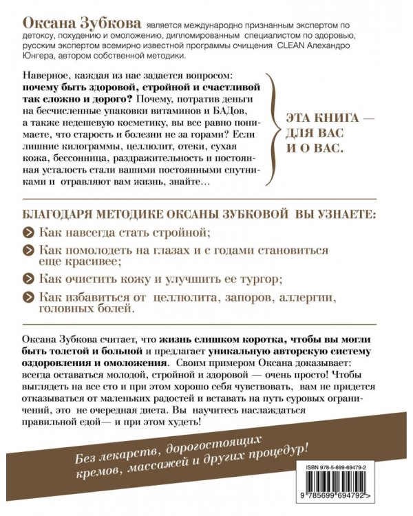 Обнаженная красота. Курс пробуждения здоровья, красоты и женственности