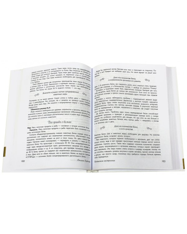 Обнаженная красота. Курс пробуждения здоровья, красоты и женственности