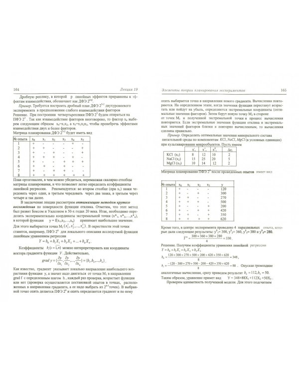 Теория вероятностей в инженерных приложениях. Учебное пособие