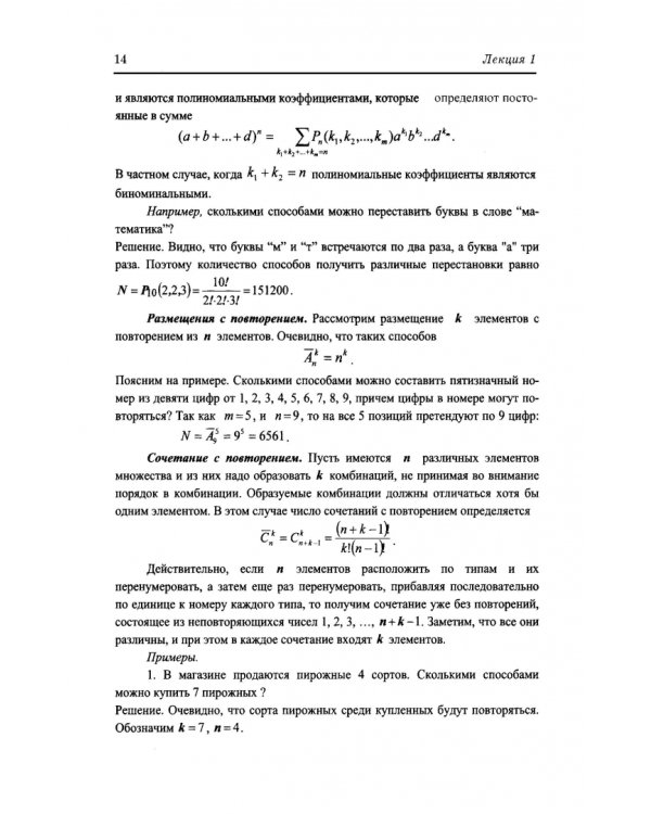 Теория вероятностей в инженерных приложениях. Учебное пособие