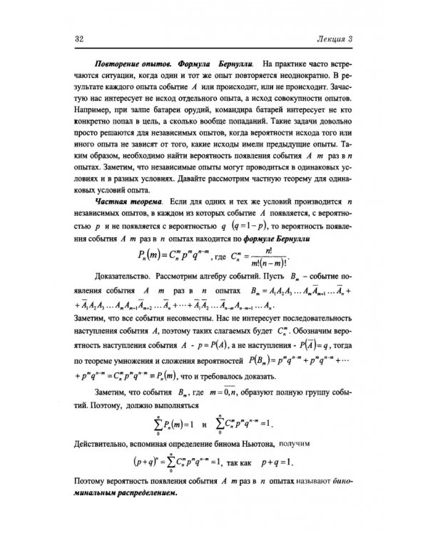 Теория вероятностей в инженерных приложениях. Учебное пособие