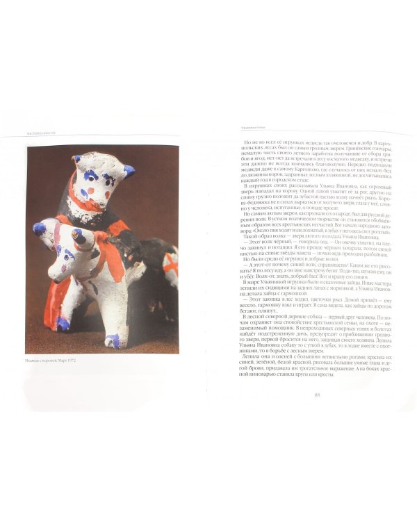 В гостях у бабушки Ульяны