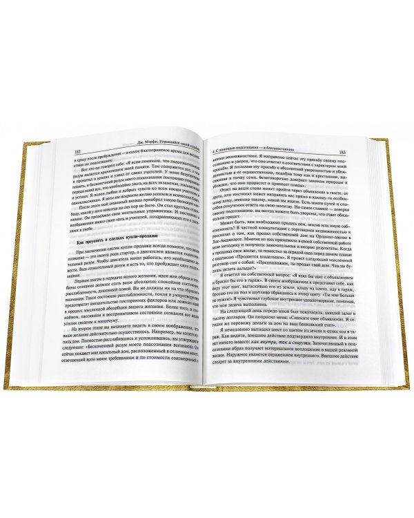 Книга богатства