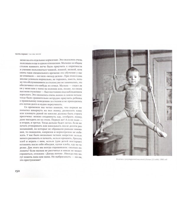 Мы, наши дети и внуки. В 2 томах. Том 2