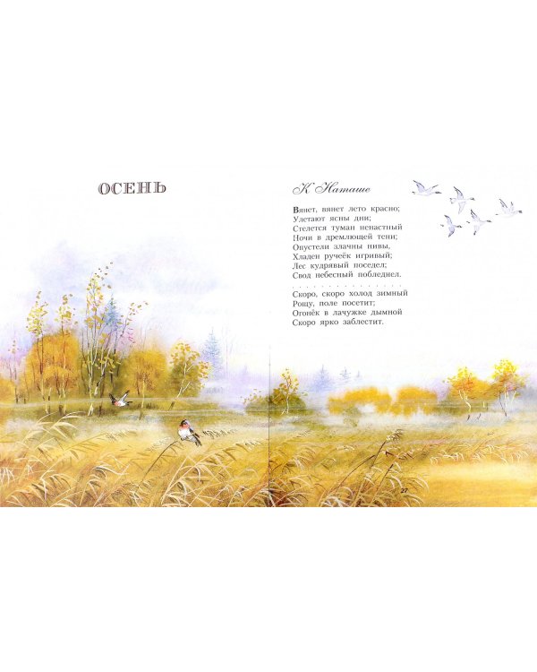 Стихи детям