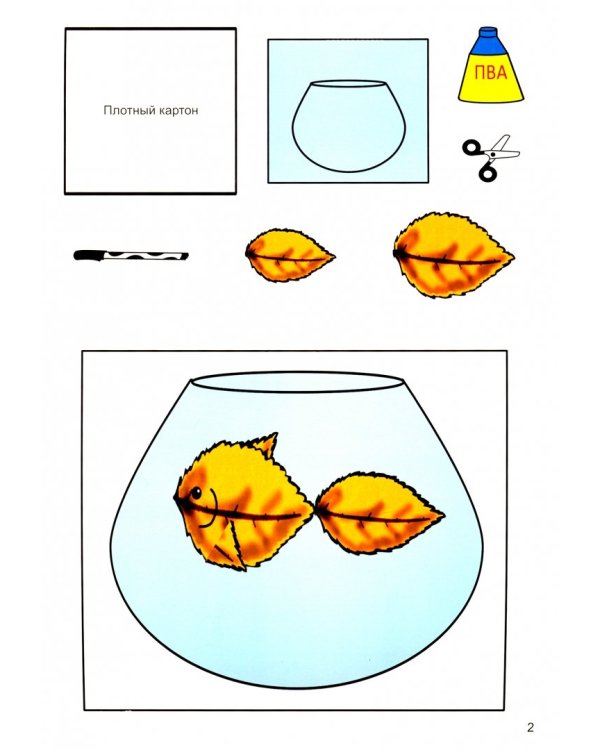 Ручной труд. Природный и бросовый материал. 6-7 лет. 16 красочных карт. ФГОС ДО