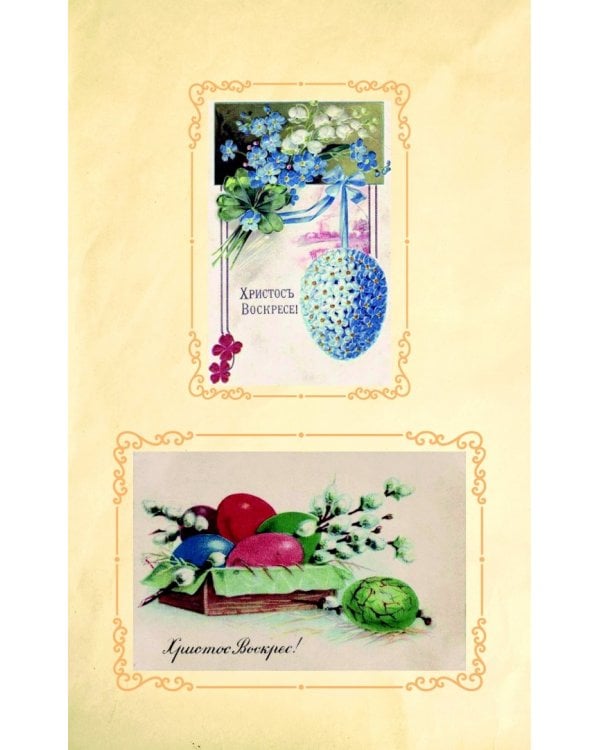 Пасхальный домашний стол. Блюда к Великому посту