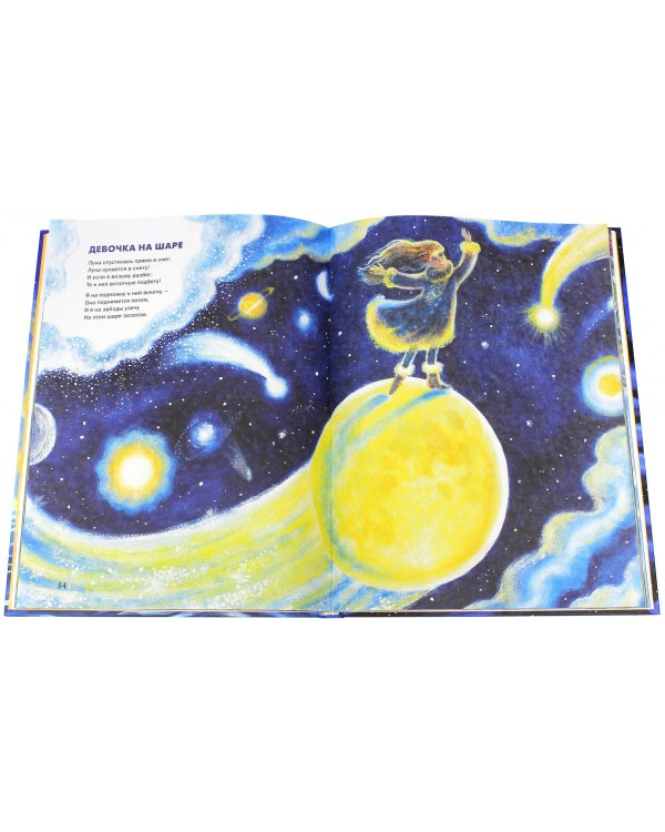 Сторож на маяке