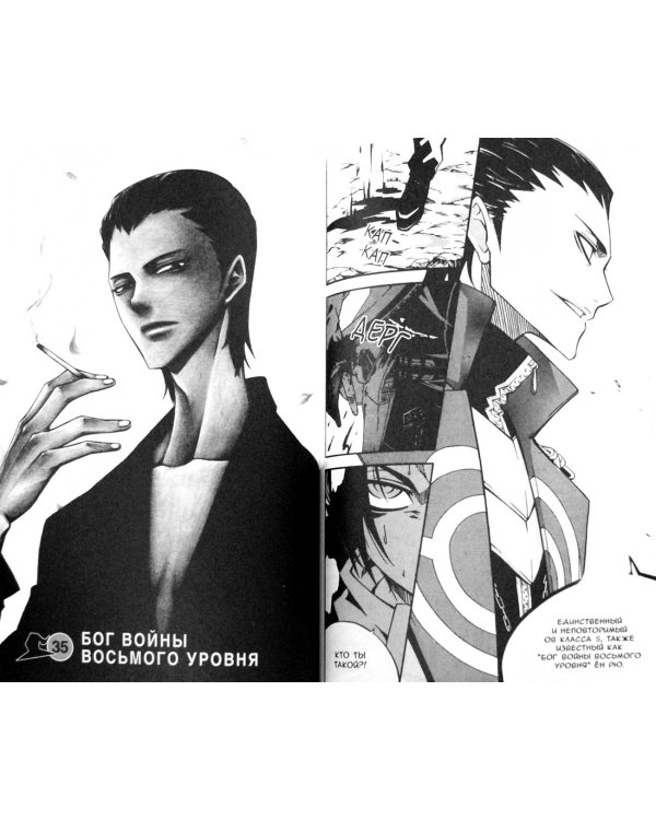 Охотник на ведьм.Т.8