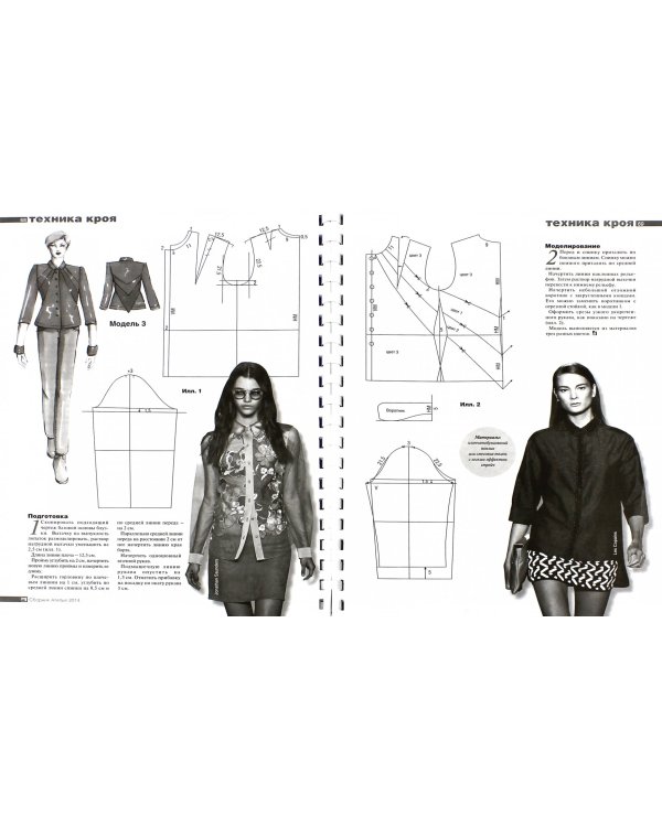 Сборник "Ателье - 2014"
