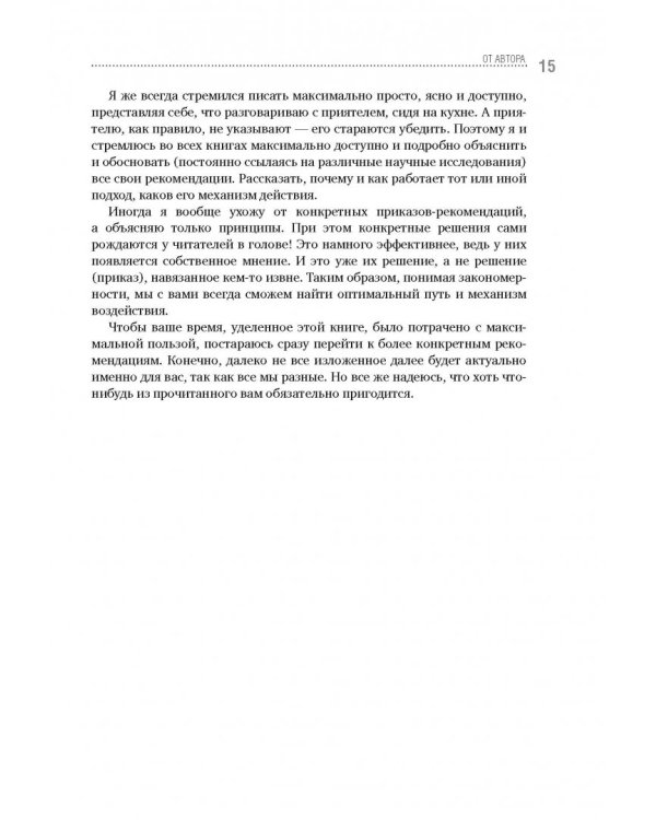 Минус размер. Новая безопасная экспресс-диета