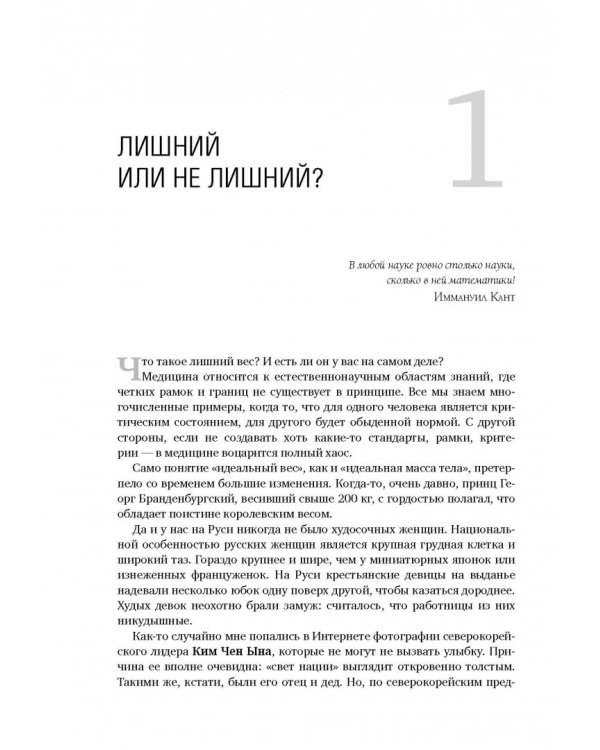 Минус размер. Новая безопасная экспресс-диета