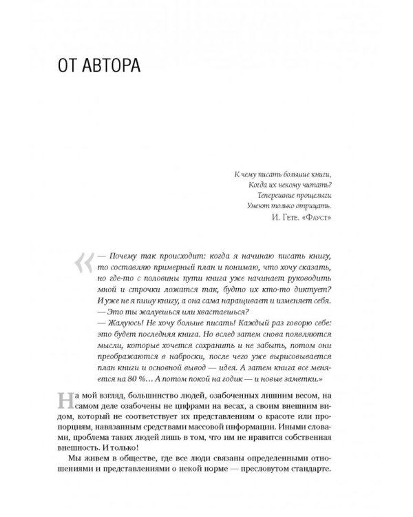 Минус размер. Новая безопасная экспресс-диета