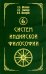6 систем индийской философии