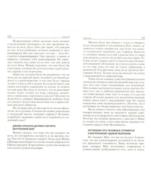 Настоящая свобода. В уме и рабство, и освобождение