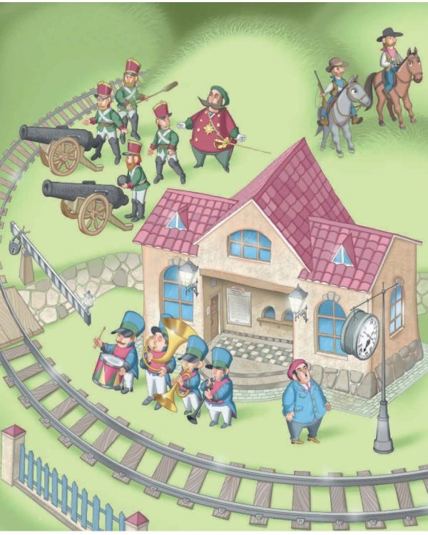 Путешествие Голубой Стрелы