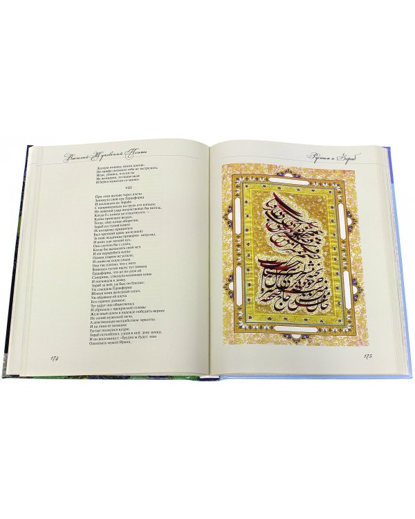 Сказки и поэмы