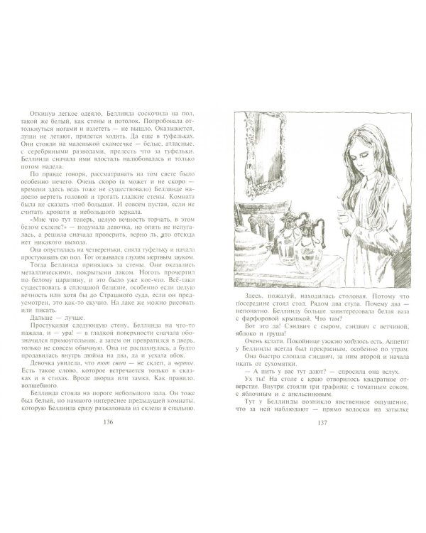 Планета Вода. Приключения Эраста Фандорина в ХХ веке. Часть 1