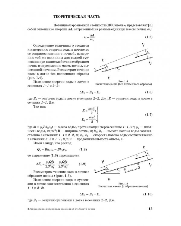 Практикум по сельскохозяйственным машинам. Учебное пособие