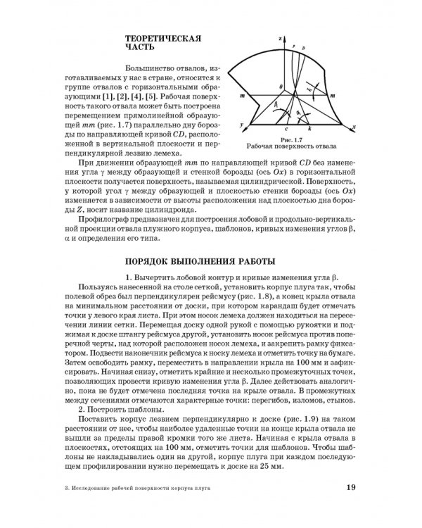 Практикум по сельскохозяйственным машинам. Учебное пособие