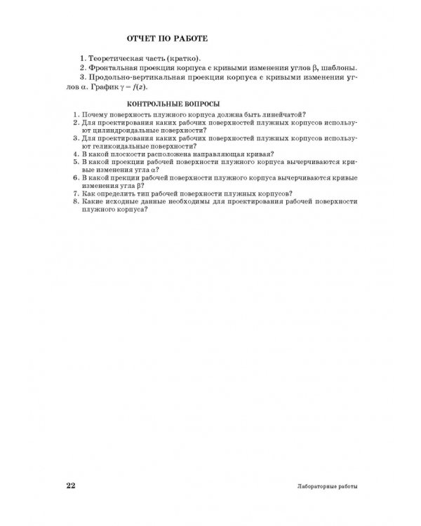 Практикум по сельскохозяйственным машинам. Учебное пособие