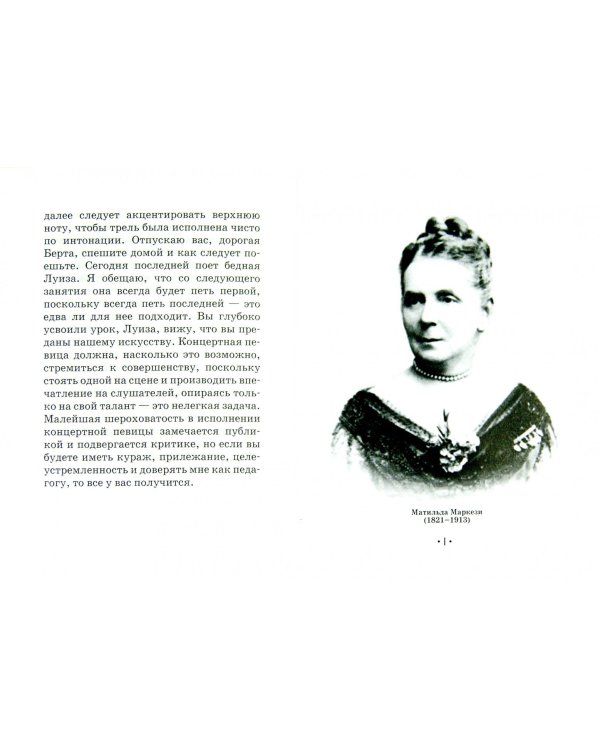 Десять уроков пения. Учебное пособие