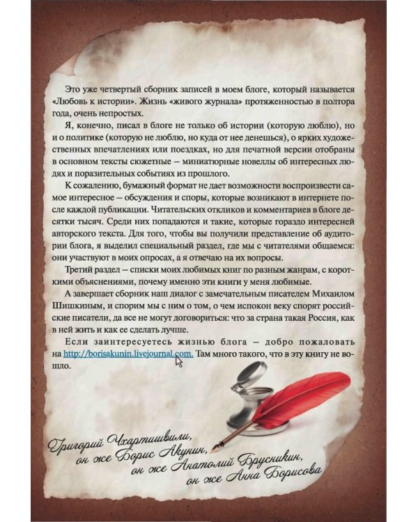 Северный Часовой и другие сюжеты